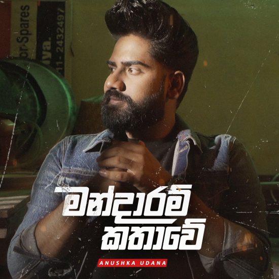 Mandaram Kathawe Mp3 Download