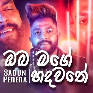 Oba Mage Hadawathe Paladuwa Mp3 Download