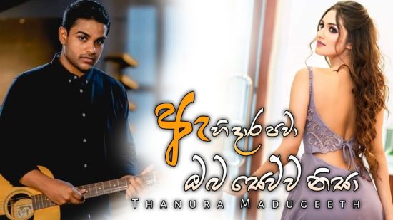 Wahi Darapawa Mp3 Download