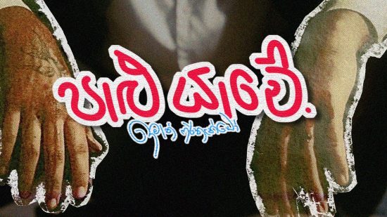 Hangannada Adare Mp3 Download