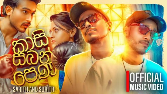 Kasi Saban Pena Song Mp3 Download